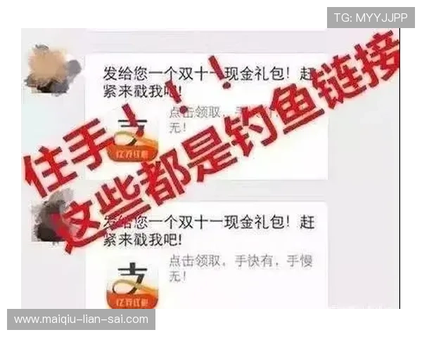 玩球交流微信群大型赛事预热防骗避坑指南