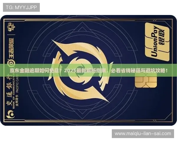 玩球体育app彩票数字高频玩法防骗避坑指南