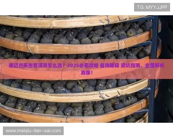 玩球大小分怎么买避坑指南极速提现防骗